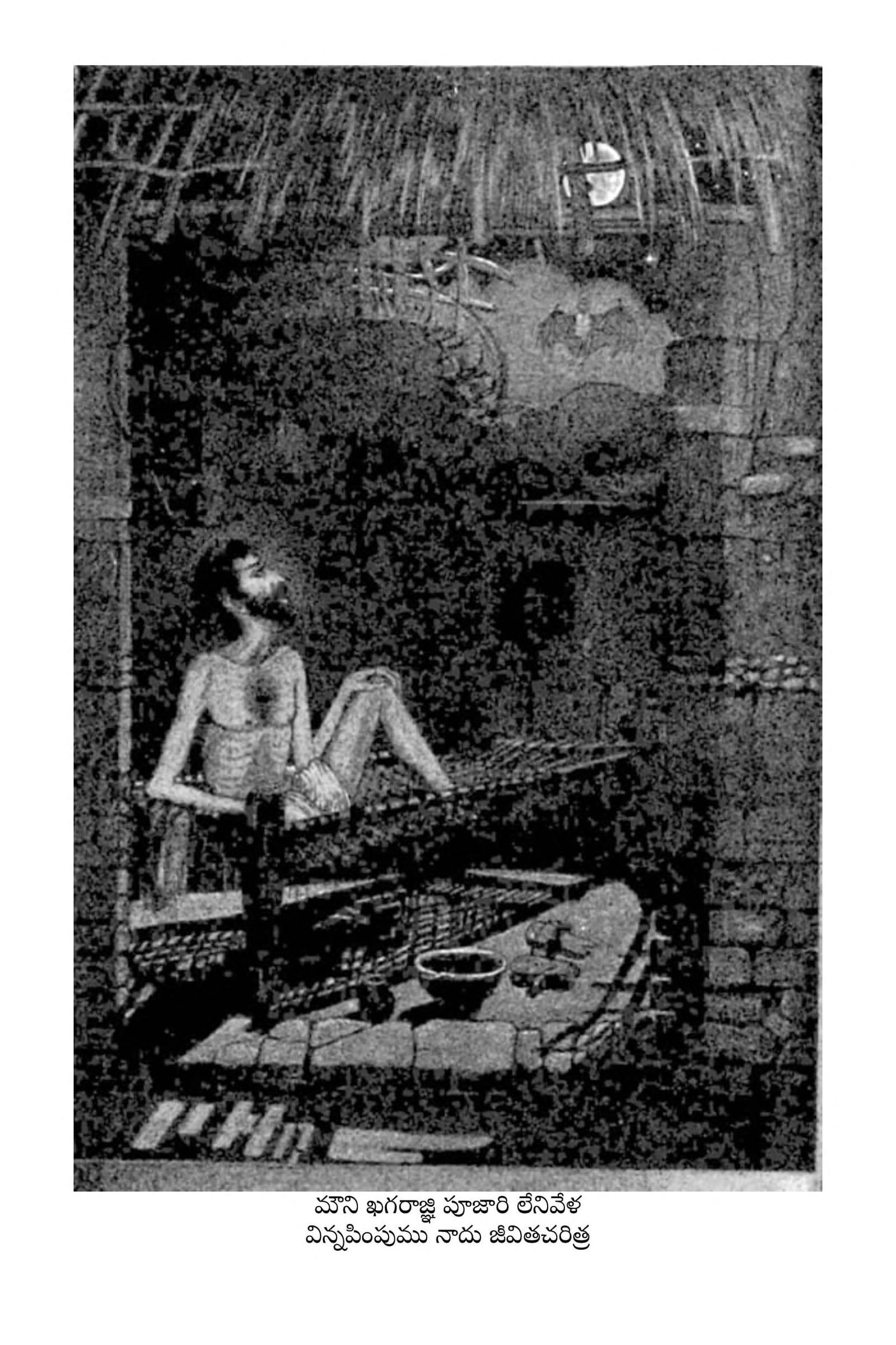 Drawing of a thin, bearded man on a cot in a thatched hut, looking up at a bat flying near the roof